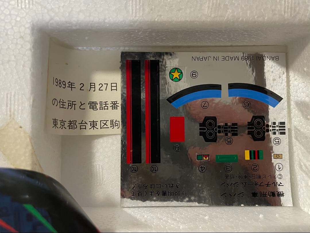 マルチフォーム 機動刑事 ジバン ダイダロス