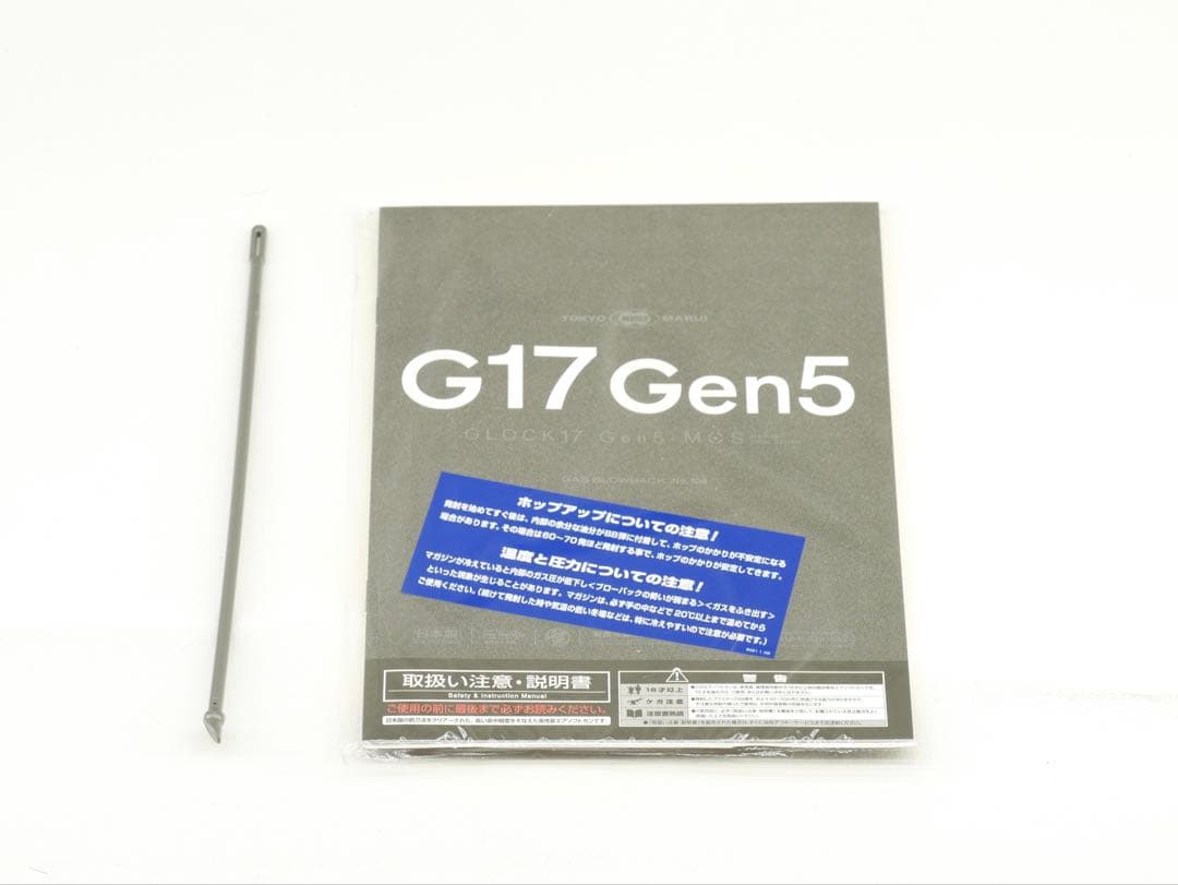 東京マルイ G17 Gen5 MOS ガスブローバック ガスガン