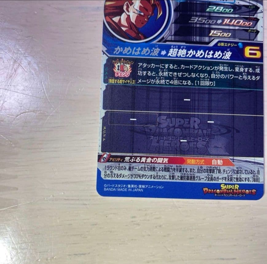 ドラゴンボールヒーローズlc bm11-sec3 lc ugm4-sec lc