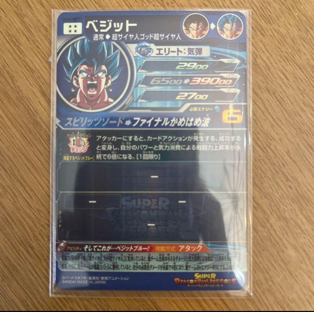 ドラゴンボールヒーローズlc bm11-sec3 lc ugm4-sec lc
