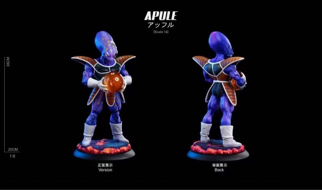 ドラゴンボール フリーザの小兵 ヘイソツ アッフル フィギュア ガレージキット