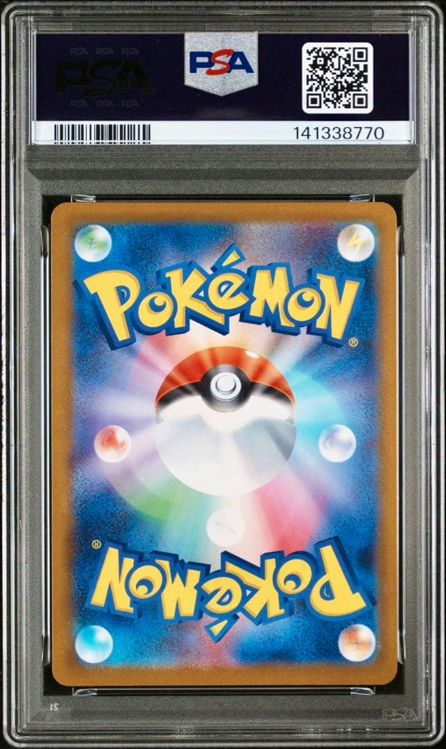 【PSA10 2連番】ゼクロムex BWR レシラムex BWR