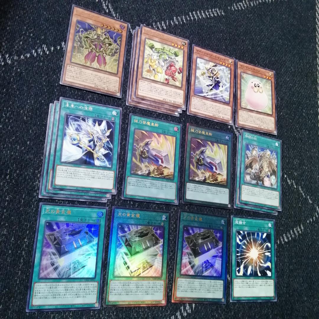 遊戯王　デッキ　光の黄金櫃　デッキ　ブラックマジシャンガール　[04591]