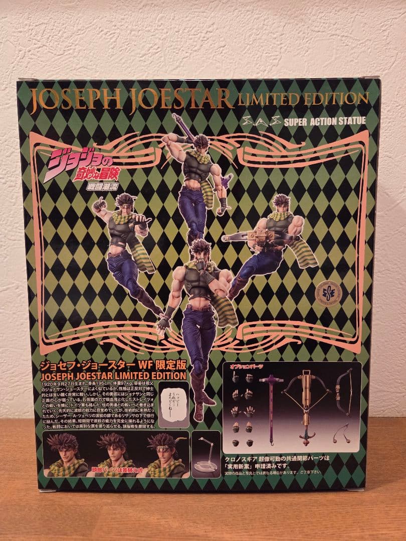 【限定品】超像可動 ジョセフ・ジョースター ワンダーフェスティバル2014冬限定