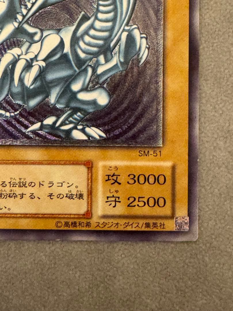 【最終値下げ】青眼の白龍 レリブル+初期ブルセット