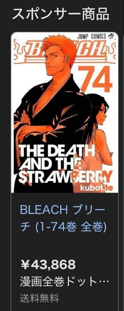 ブリーチ全巻新品未開封　漫画　アニメ　名作　完結　ジャンプ　死神　BLEACH