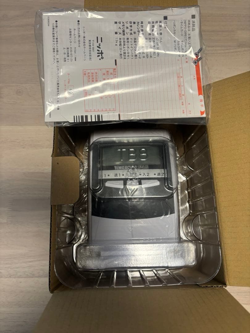 ニッポー タイムレコーダー タイムボーイ8プラス　タイムカード付