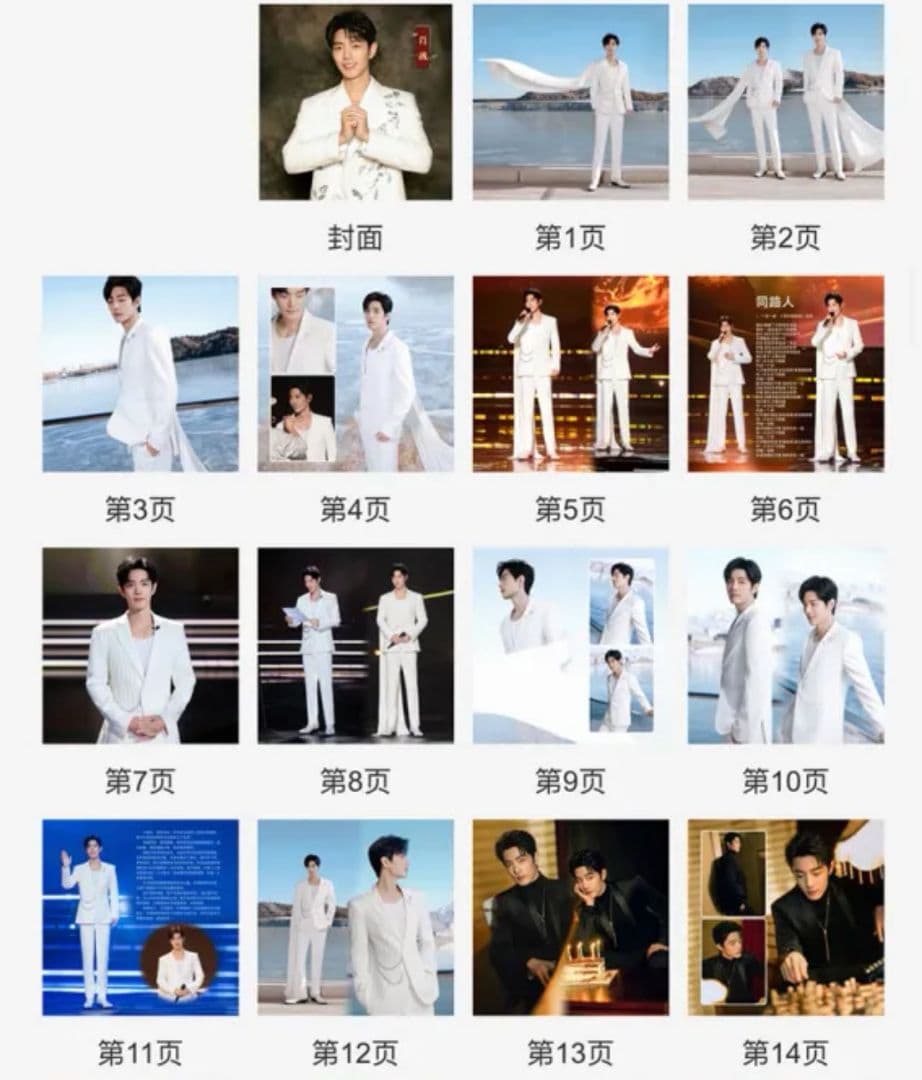 肖戦　2024年シリーズ(ニ)最新 肖戦 写真集　34p