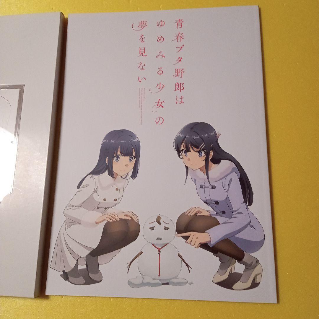 劇場版　青春のブタ野郎はゆめみる少女の夢を見ない　豪華版パンフレット　チラシ付き
