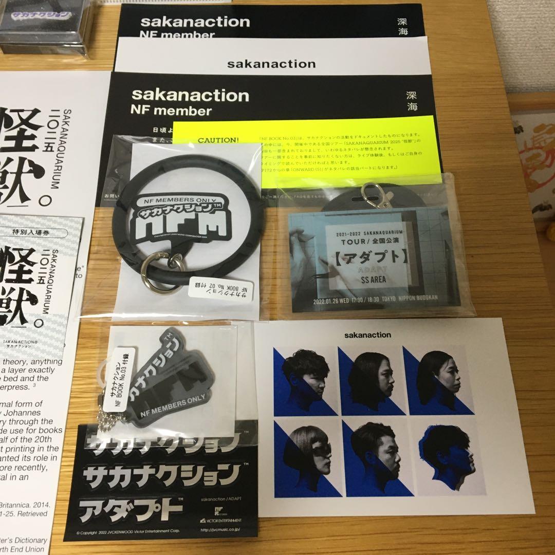 sakanaction NF サカナクション　詰め合わせセット