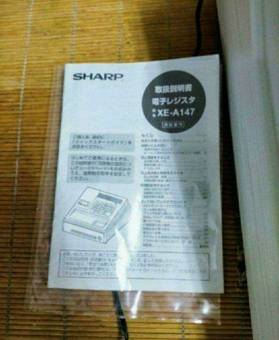 シャープレジスター　XE-A147　PC連携売上管理フル設定無料　742227