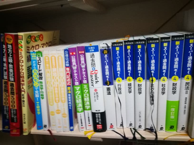 公務員試験テキスト　吉井英二