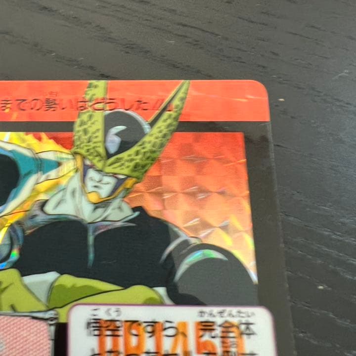 ドラゴンボールZ カードダス　512セル