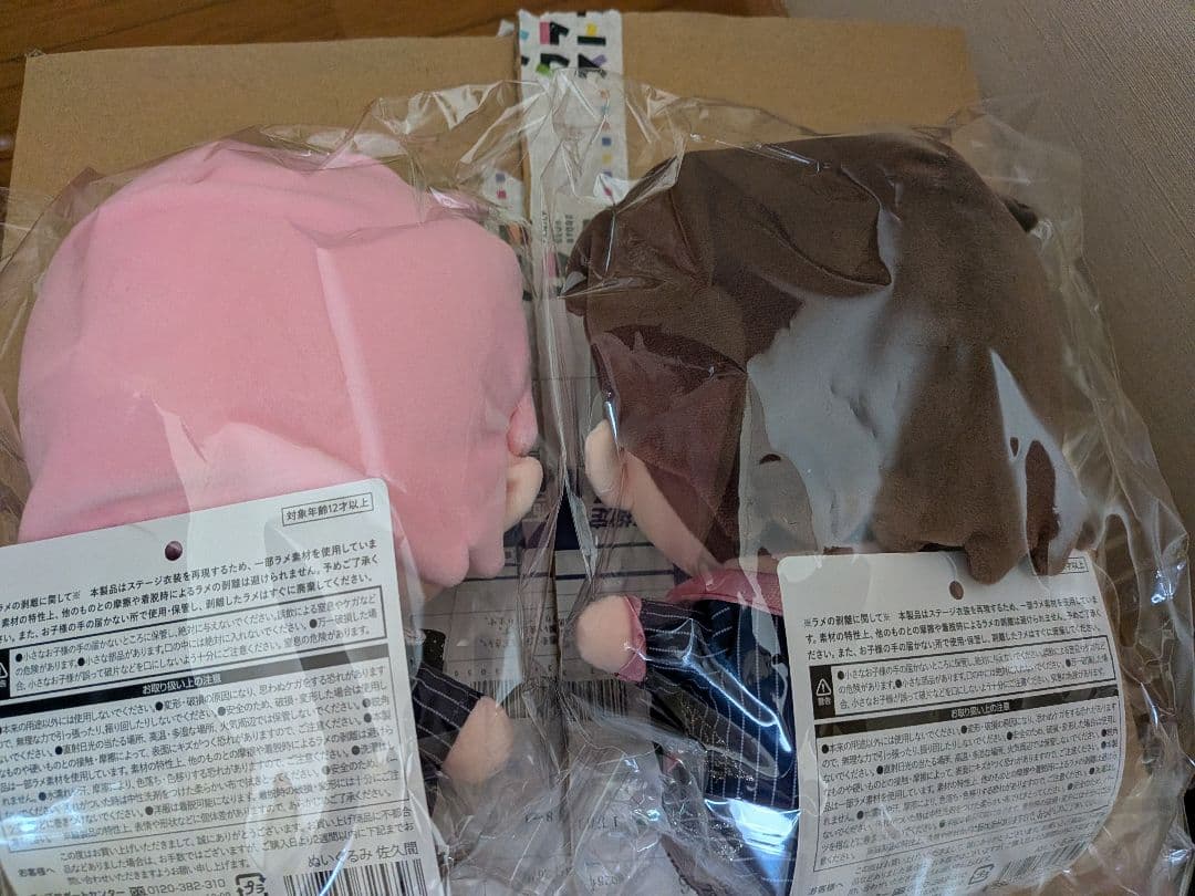 Man すのチル BIG ぬいぐるみ ぶら下がらないシリーズ 9人