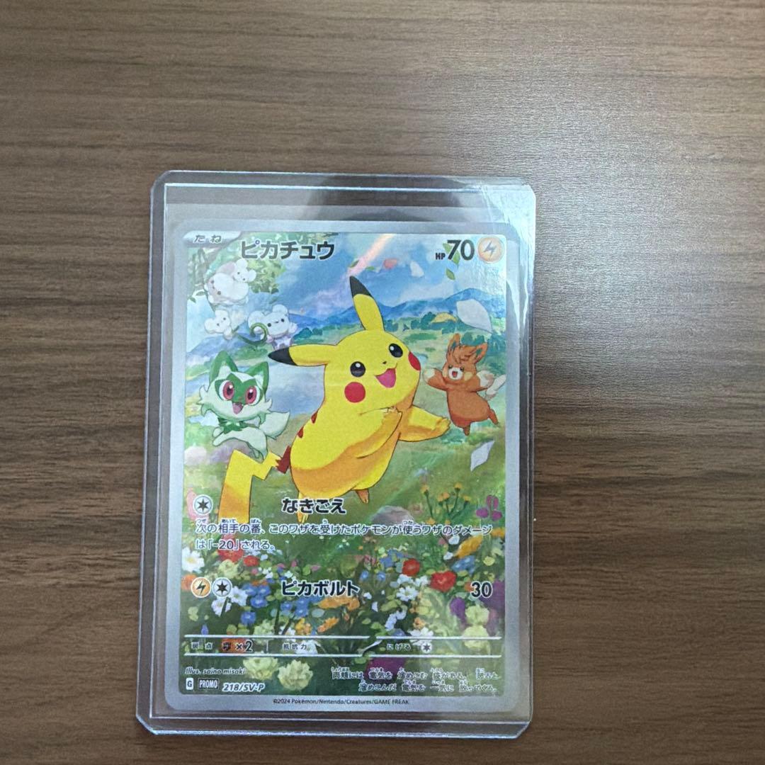 ピカチュウ：ポケカの夏がキタ！、スカバイ、PROMOセット