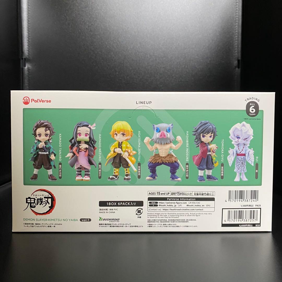 鬼滅の刃 PalVerse パルバース ミニフィギュア 全種コンプセット