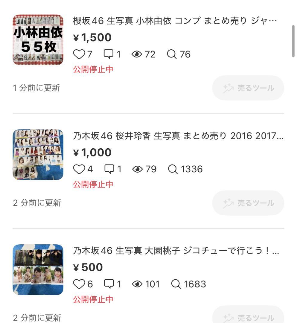 はな