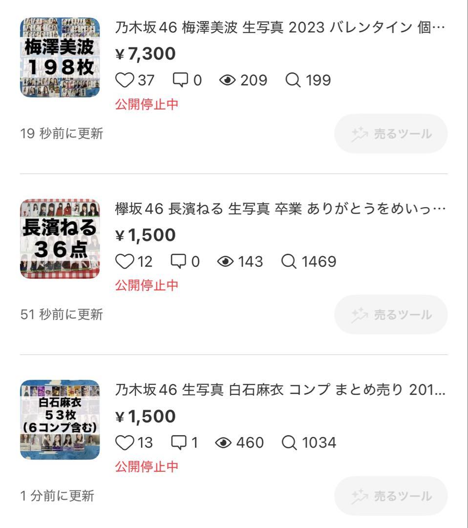はな