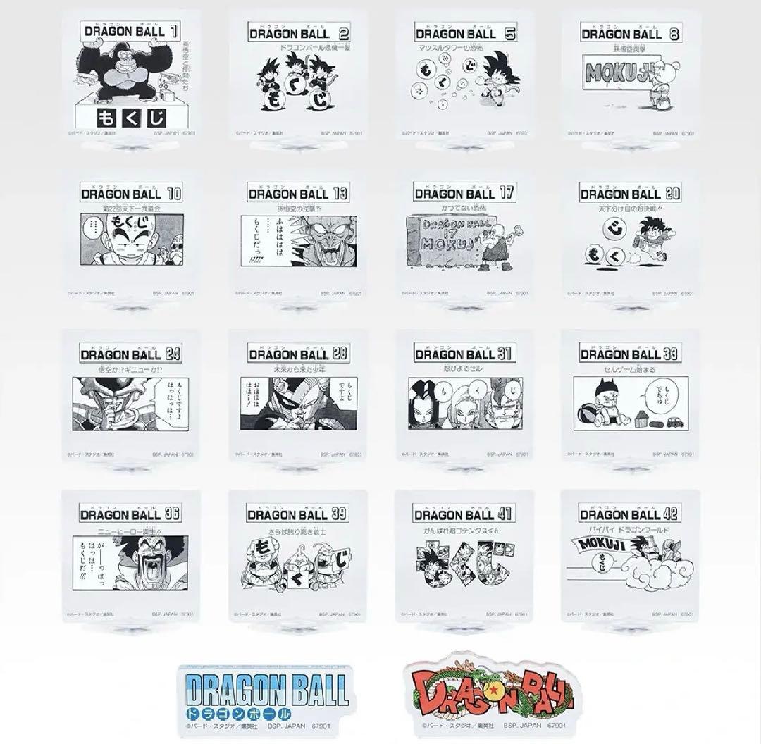 一番くじ DRAGON BALL 40th ～其之二～　下位賞72種コンプリート
