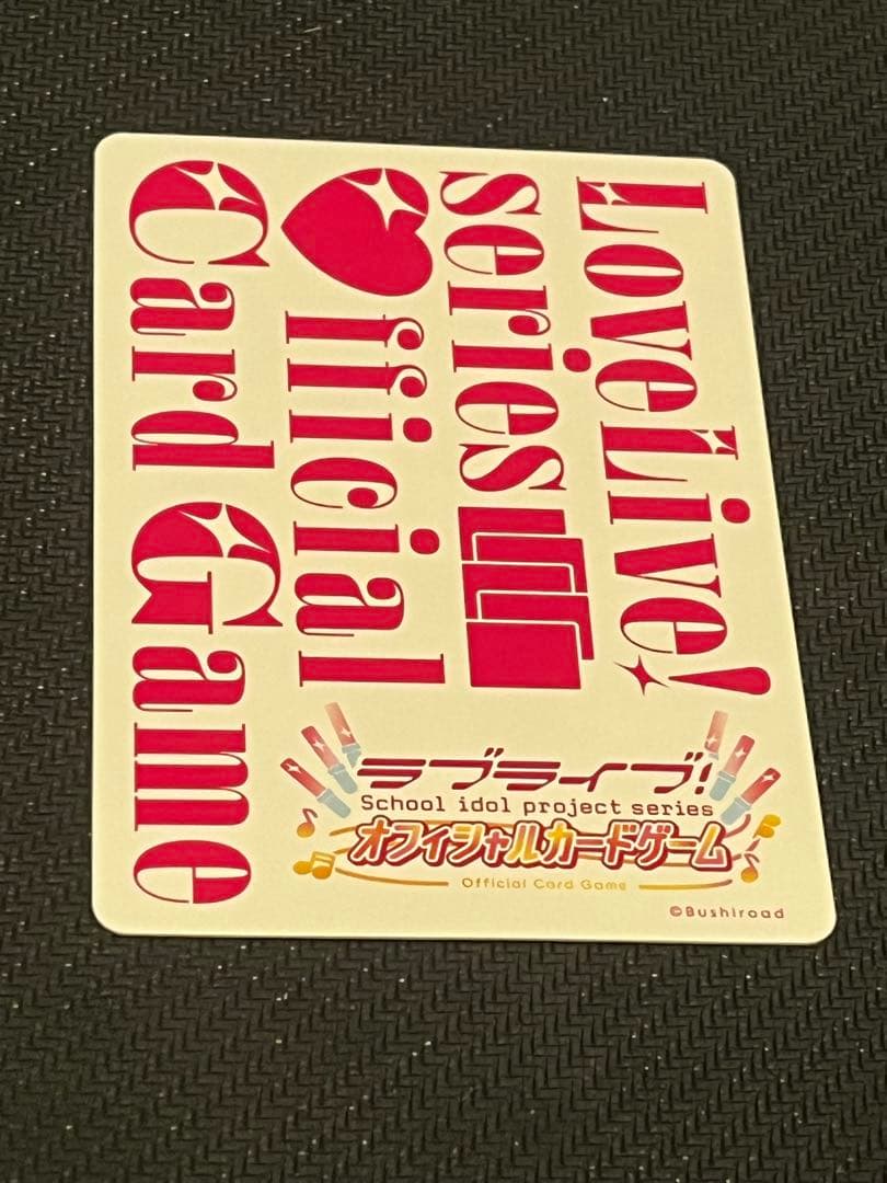 村野さやか サイン ラブカ PL!HS-bp2-002-SEC 即購入OK