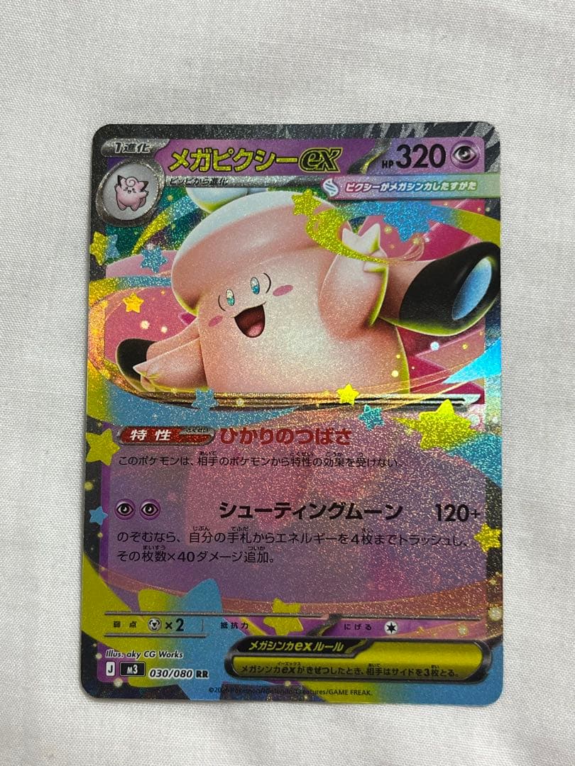 新品✨️ムニキスゼロ 19枚セット まとめ売り SAR SR RR AR R