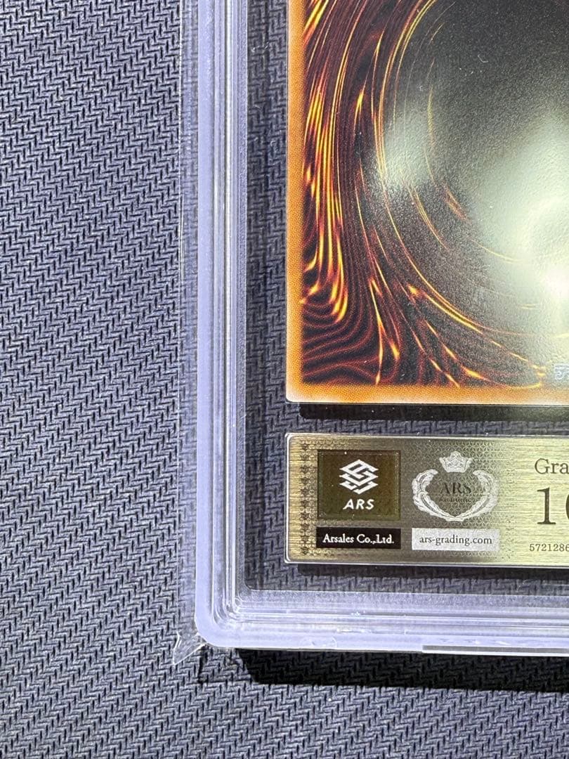 ARS10 ブラックマジシャンガール PSA10 同等 鑑定書付き