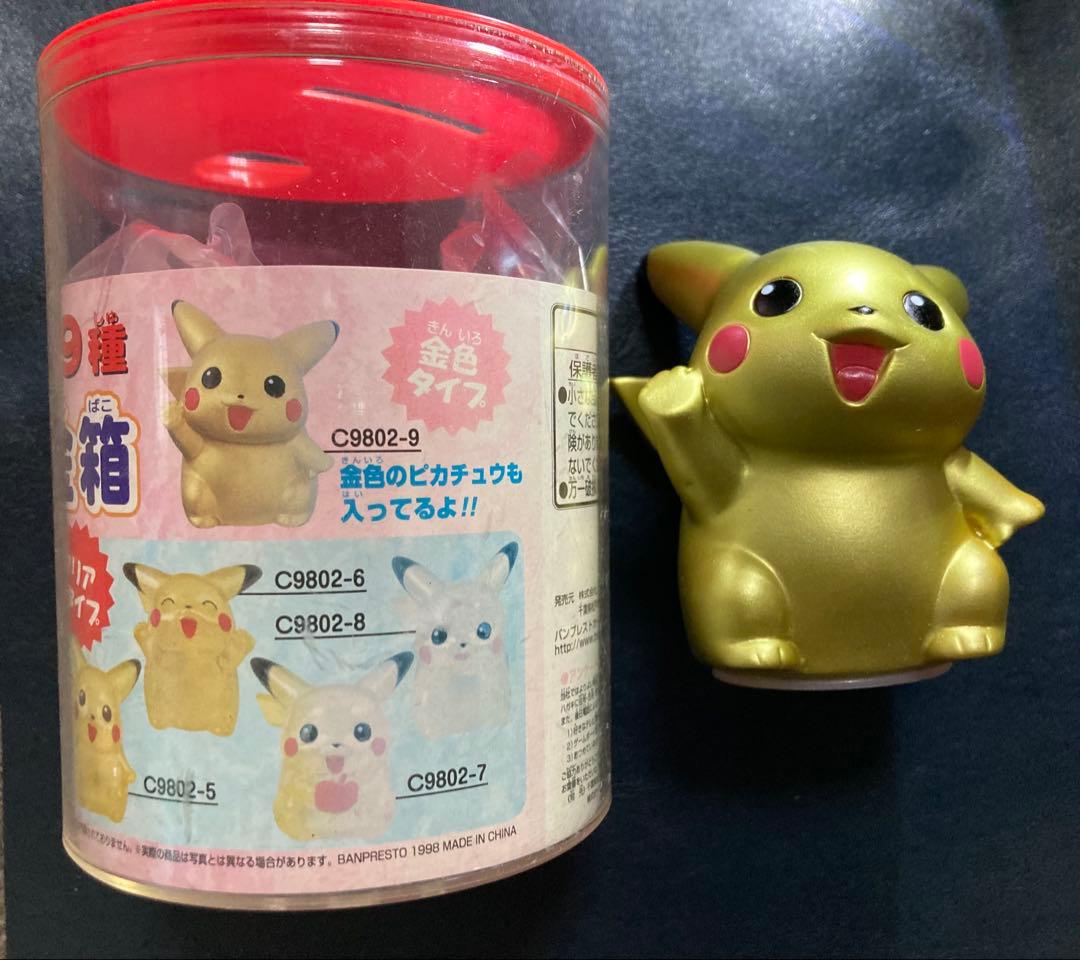 【御利益抜群】 ゴールデンピカチュウ＆クリスタルピカチュウ 2体セット