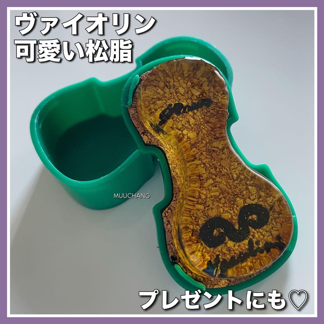 りんちゃんさん◇専用◇松脂まとめ買い