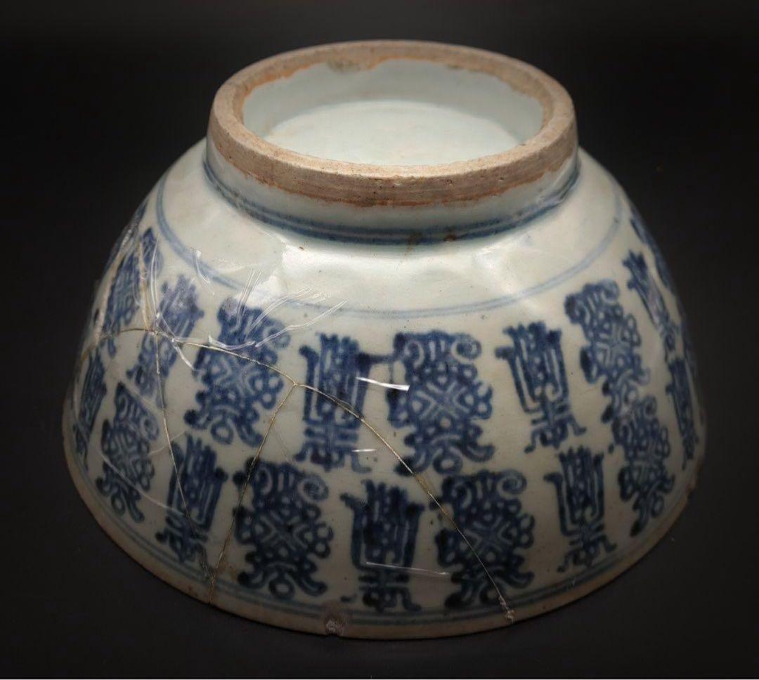 中國美術 古玩 萬壽紋様 青花大碗 盛鉢 直徑24.5cm コレクション