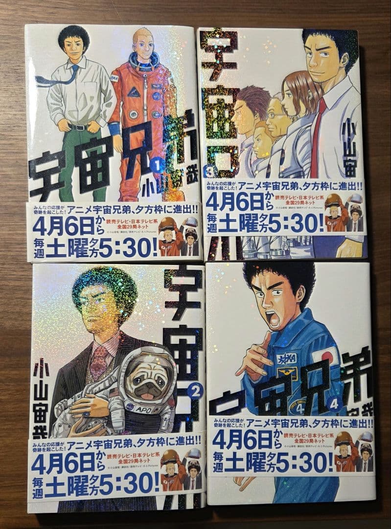 宇宙兄弟 43巻セット(35巻以外帯付き)
