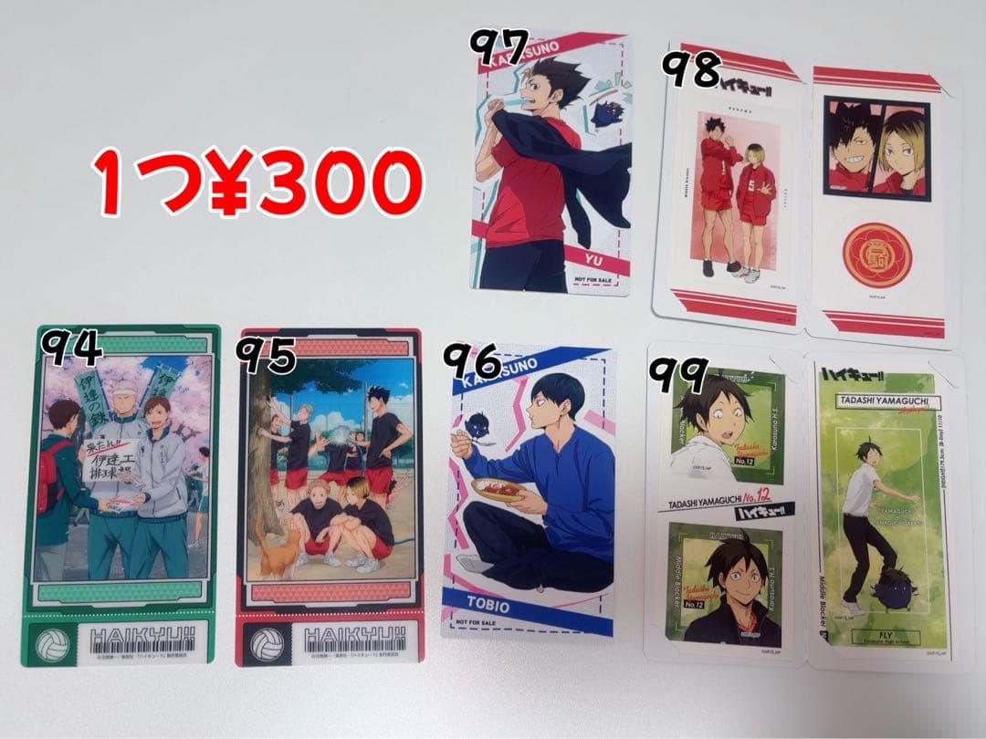 ハイキュー!! バラ売り キャラクターグッズ