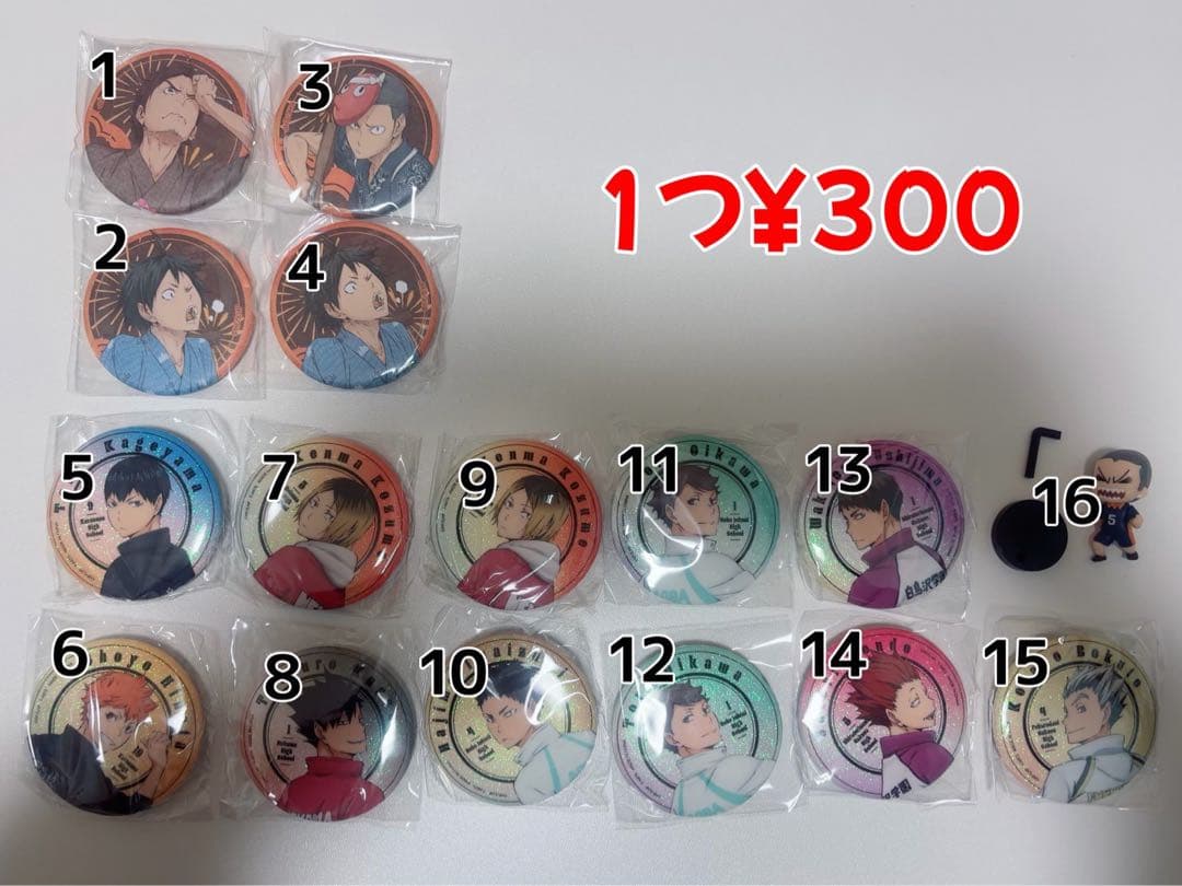 ハイキュー!! バラ売り キャラクターグッズ