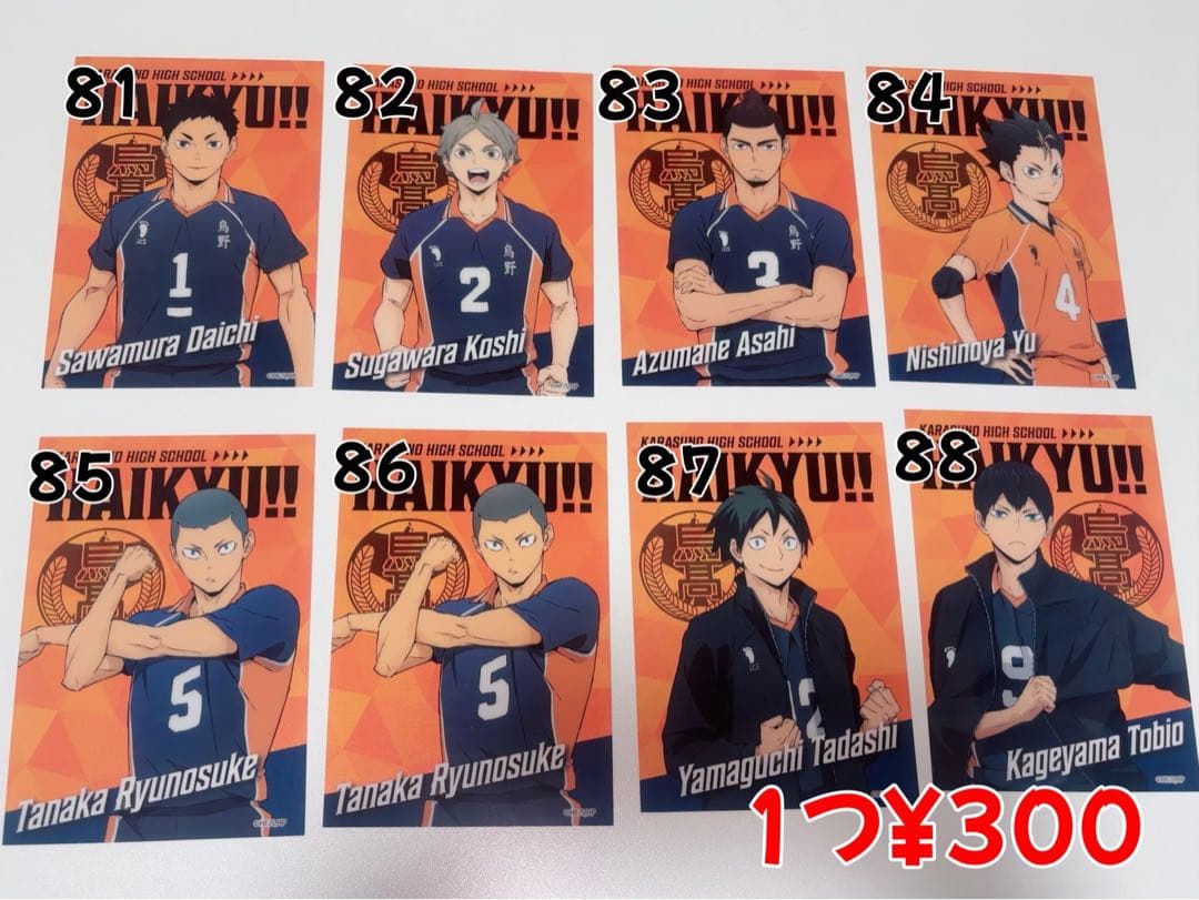 ハイキュー!! バラ売り キャラクターグッズ