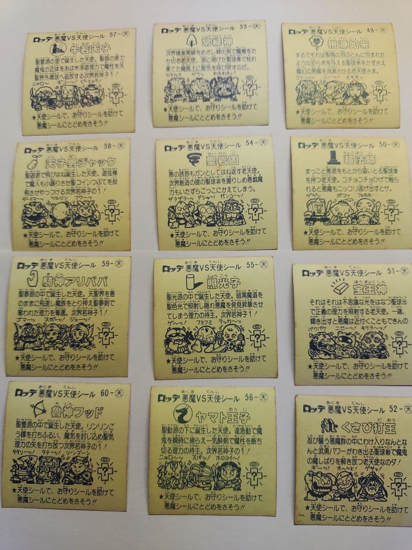 ビックリマンシール第５弾　サタンマリア×２枚　天使×12枚　悪魔