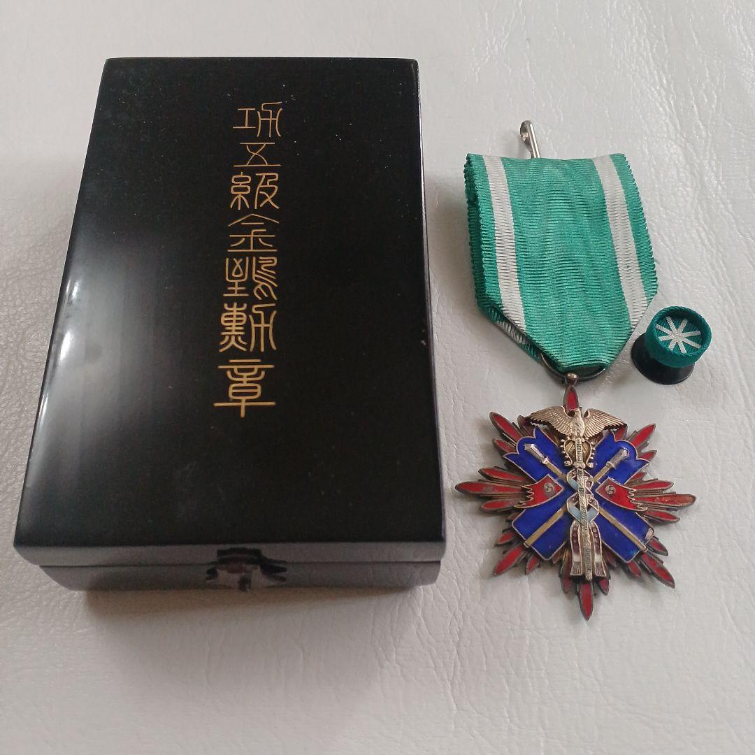 勲章　功五級金鶏勲章　旧日本軍