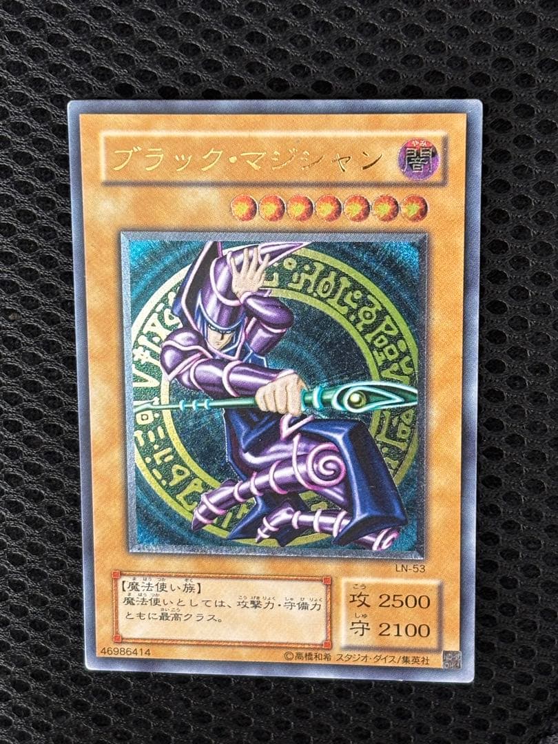 デ*ラ様 極美品　ブラック・マジシャン　レリーフ　アルティメット　遊戯王