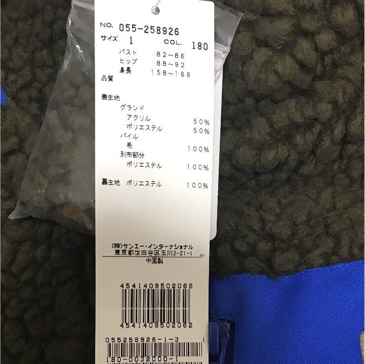 新品未使用　パーリーゲイツボアベスト