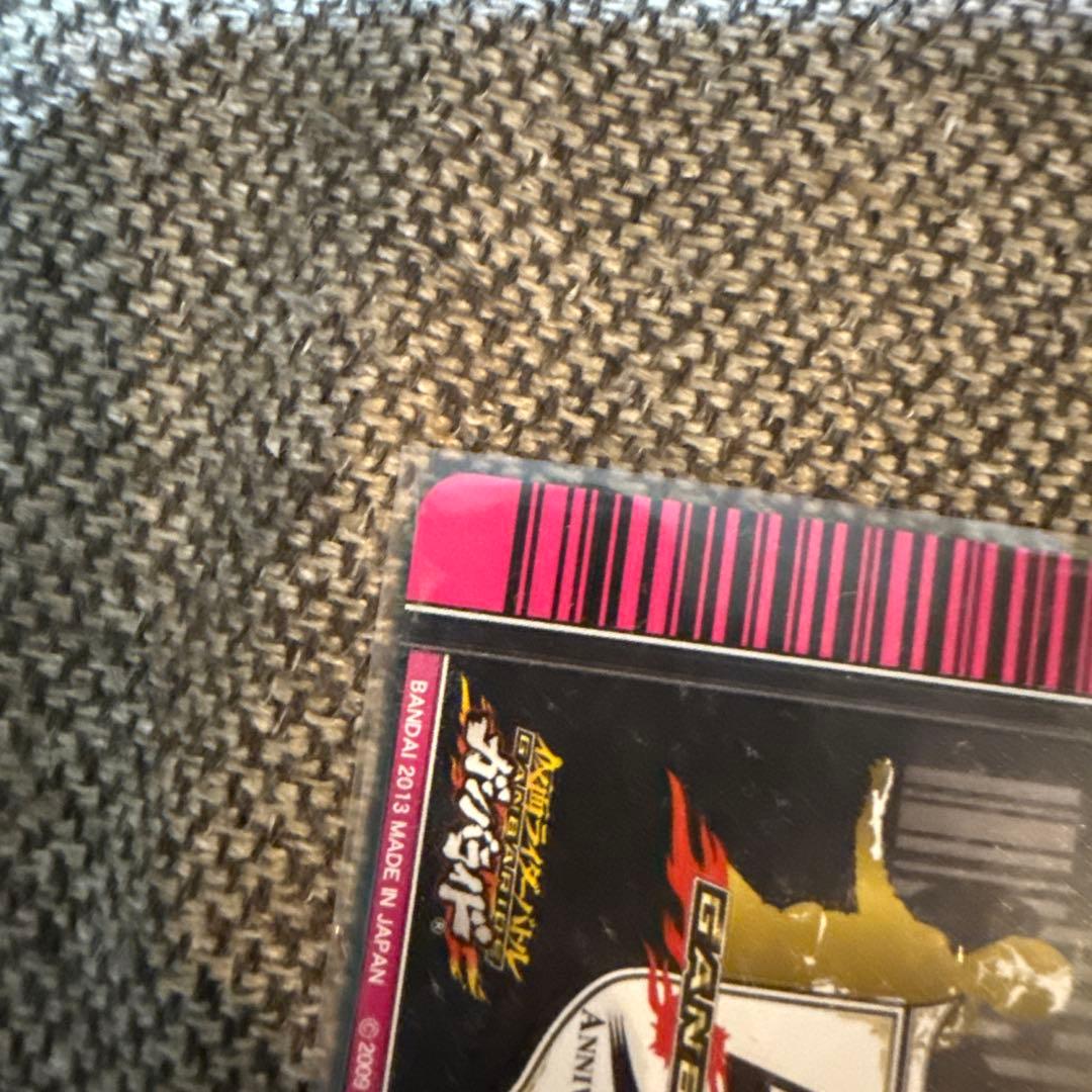 ガンバライド