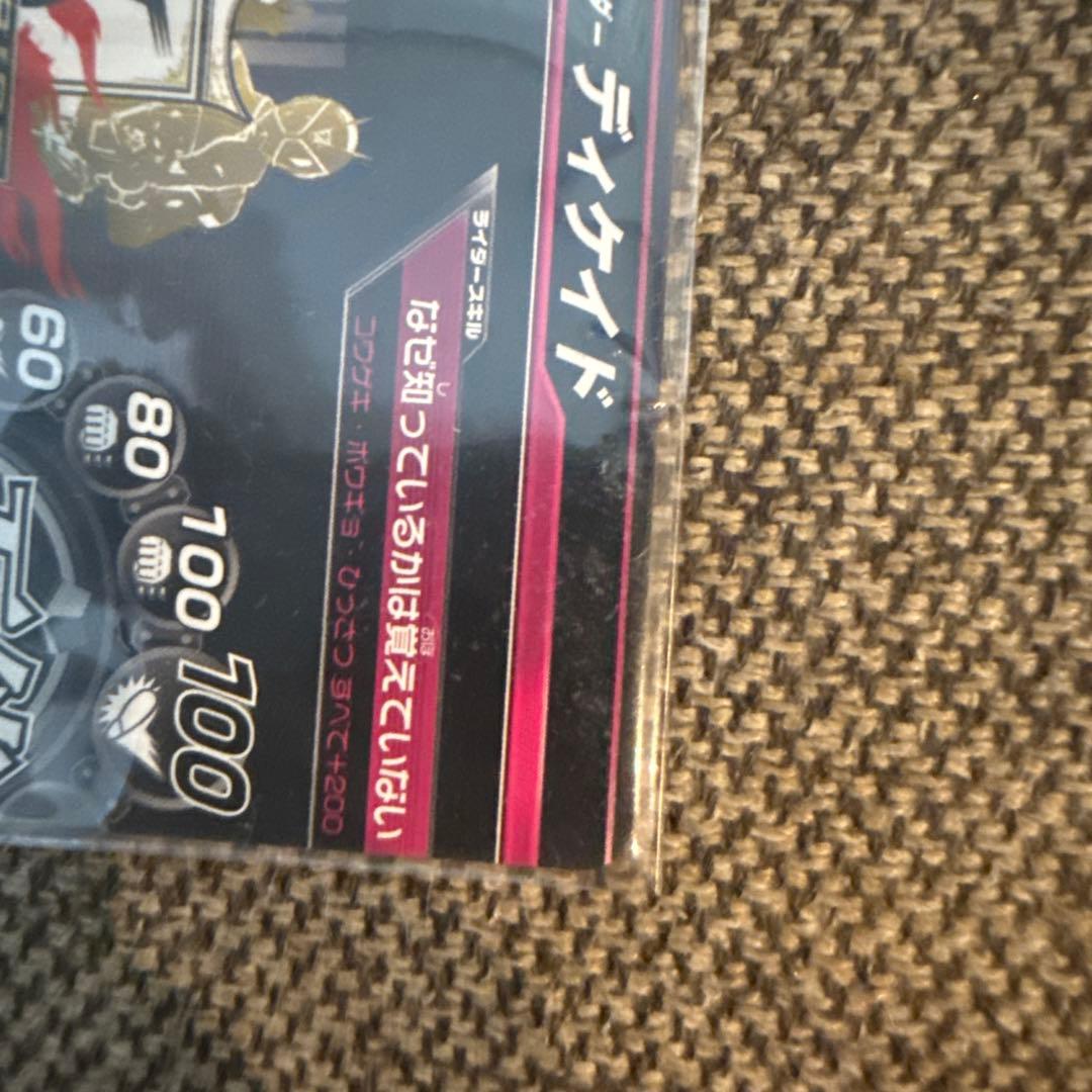 ガンバライド