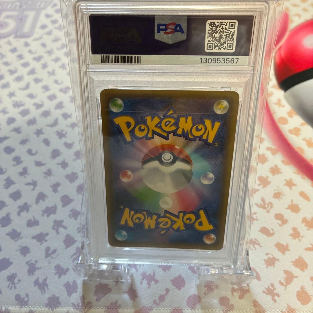 ロケット団参上！「PSA10」