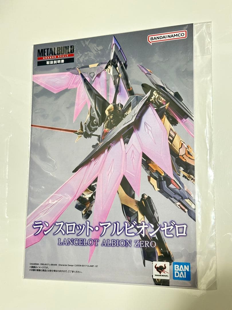 L BUILD DRAGON SCALE ランスロット・アルビオンゼロ