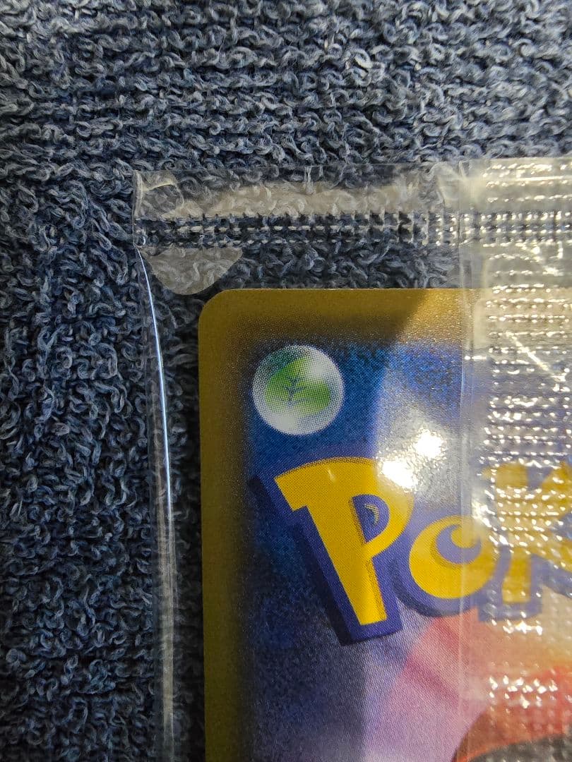 ポケモン切手BOX　見返り美人・月に雁