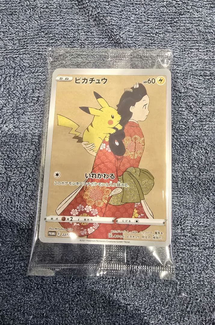 ポケモン切手BOX　見返り美人・月に雁