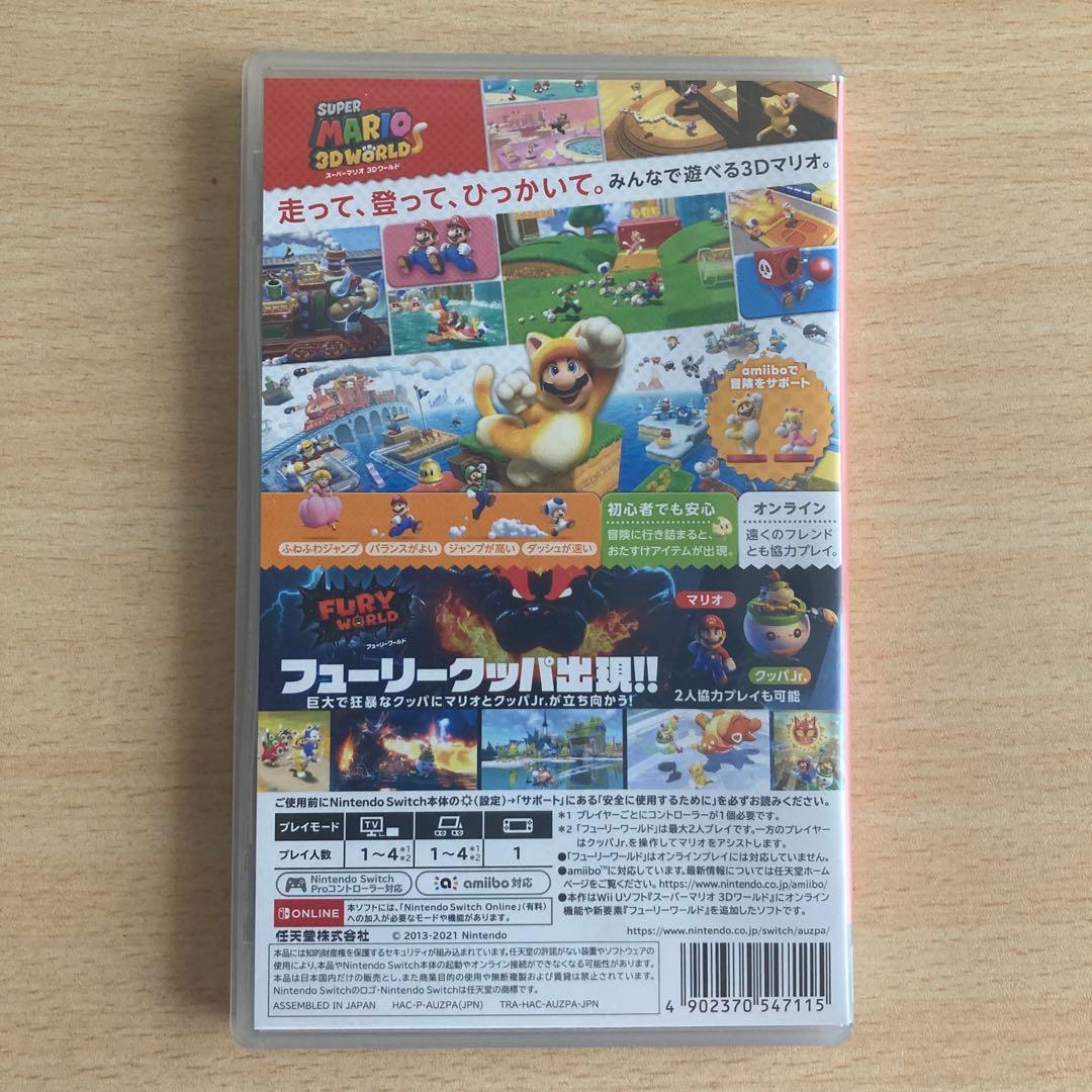 スーパーマリオ 3Dワールド ＋ フューリーワールド
