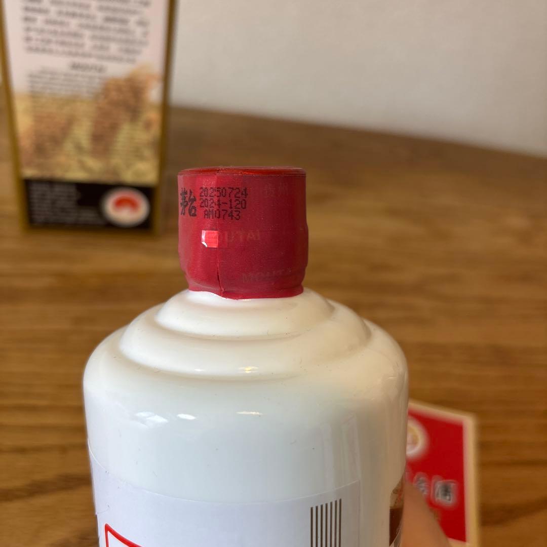 新品未開封　貴州茅台酒 Moutai 白酒 500ml 53%箱、袋、グラス付き