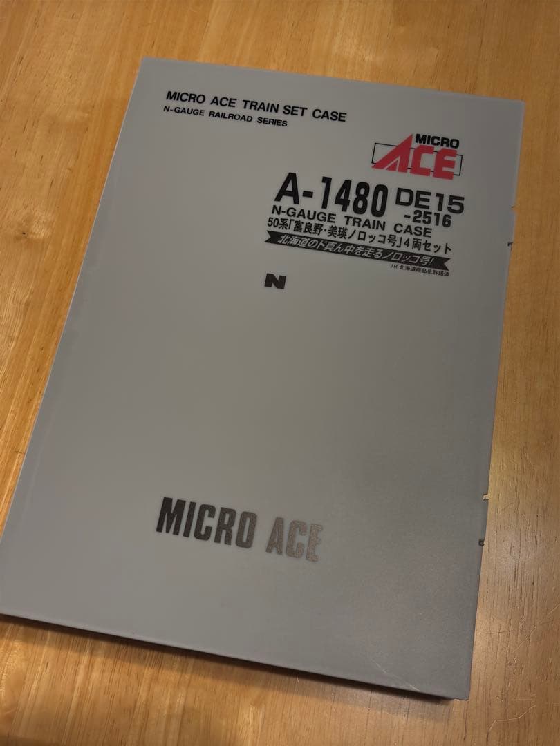 マイクロエース DE15-2516+50系「富良野 美瑛ノロッコ号」