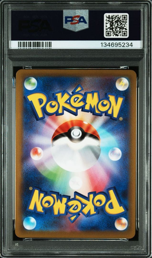 【PSA10】【7連番】ピカチュウ ポケモンGOおとどけギフト 10×6 8×1