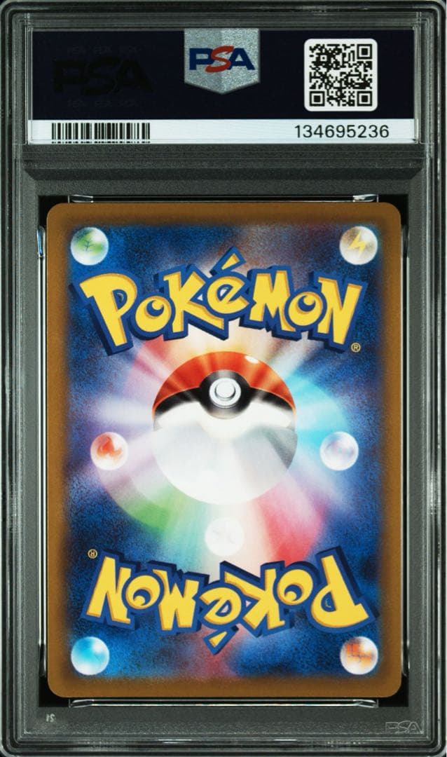 【PSA10】【7連番】ピカチュウ ポケモンGOおとどけギフト 10×6 8×1