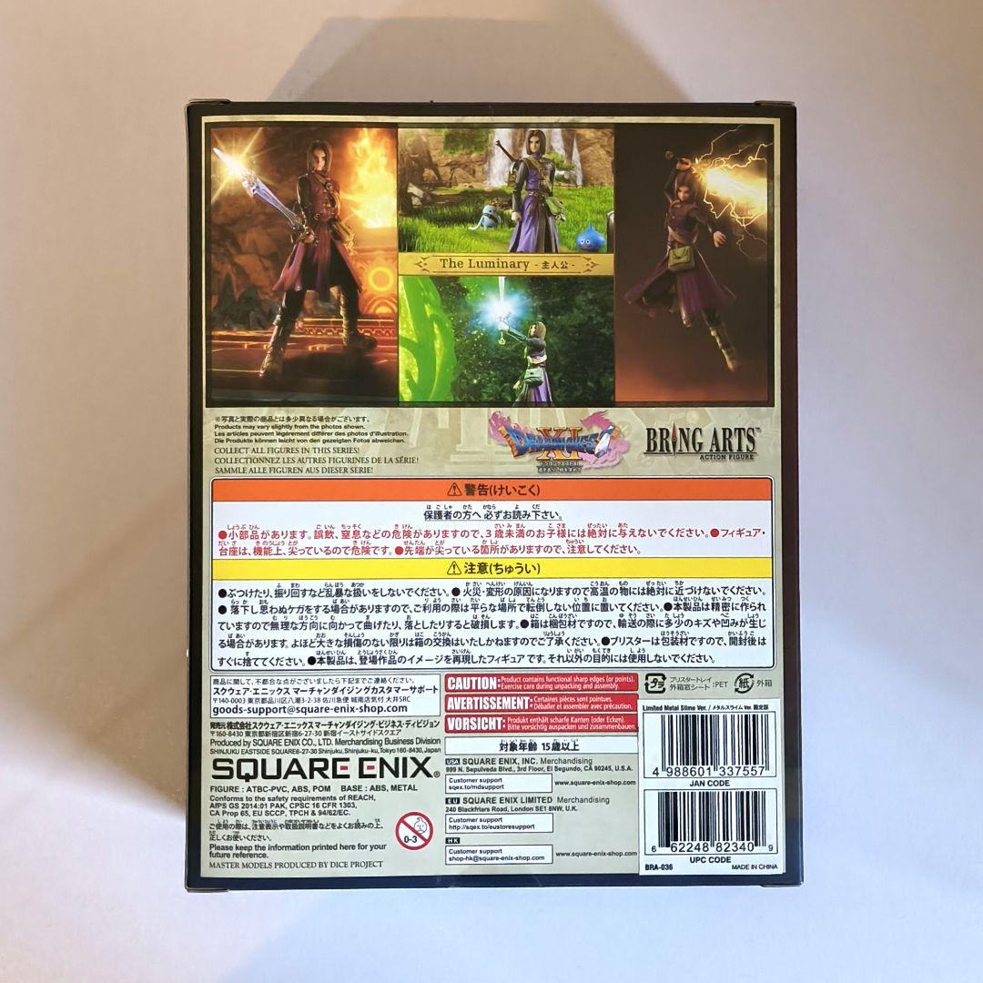 ドラゴンクエストXI 主人公 フィギュア　ブリングアーツ　ドラクエⅪ