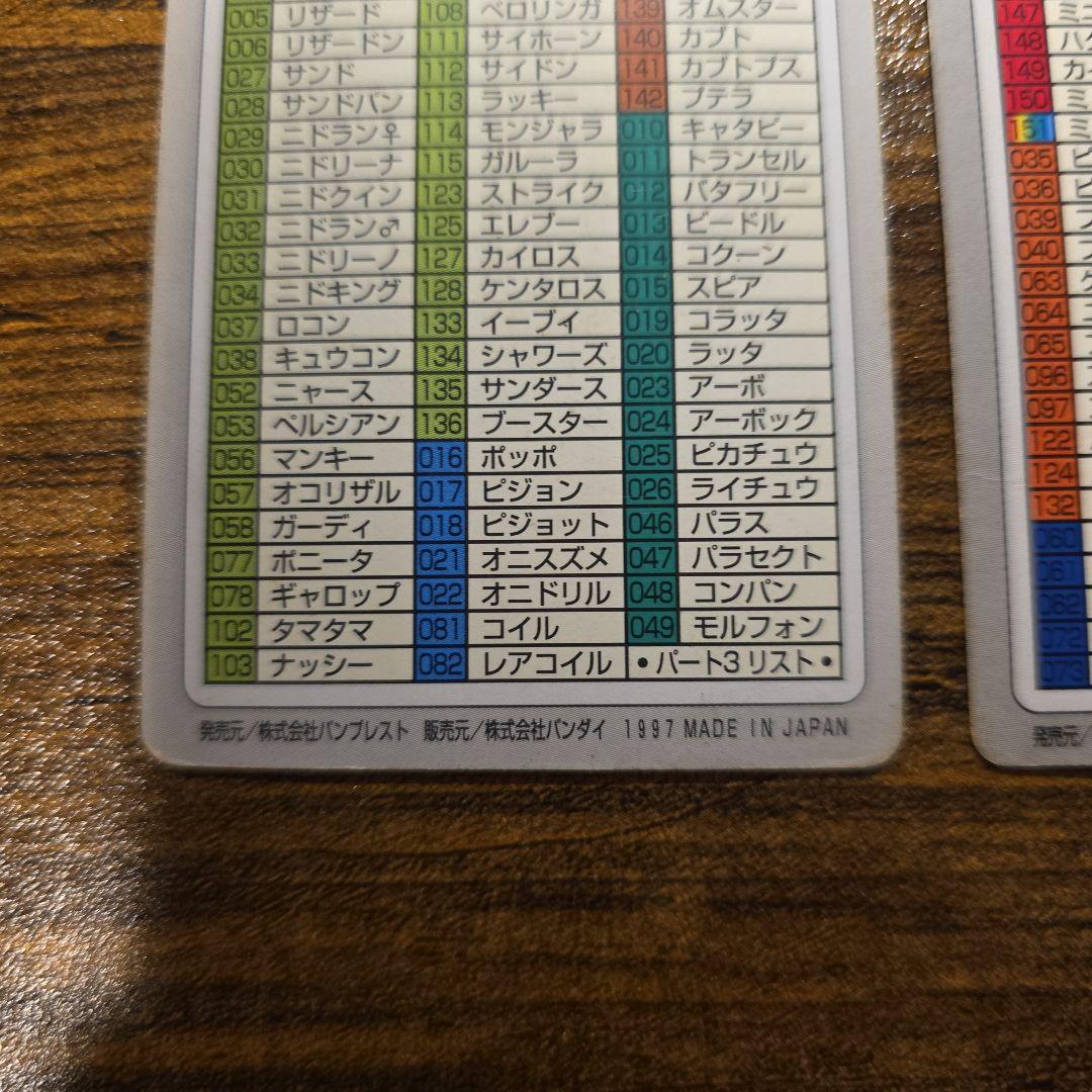 貴重　ポケモンカードダス　 スペシャルカードダス No.000　2枚セット